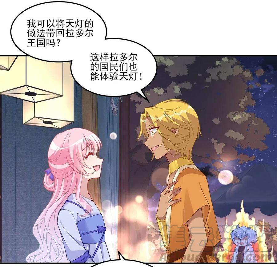 皇女的生存法则韩漫全集-94话 艾尔莎喜欢女孩？？无删减无遮挡章节图片 