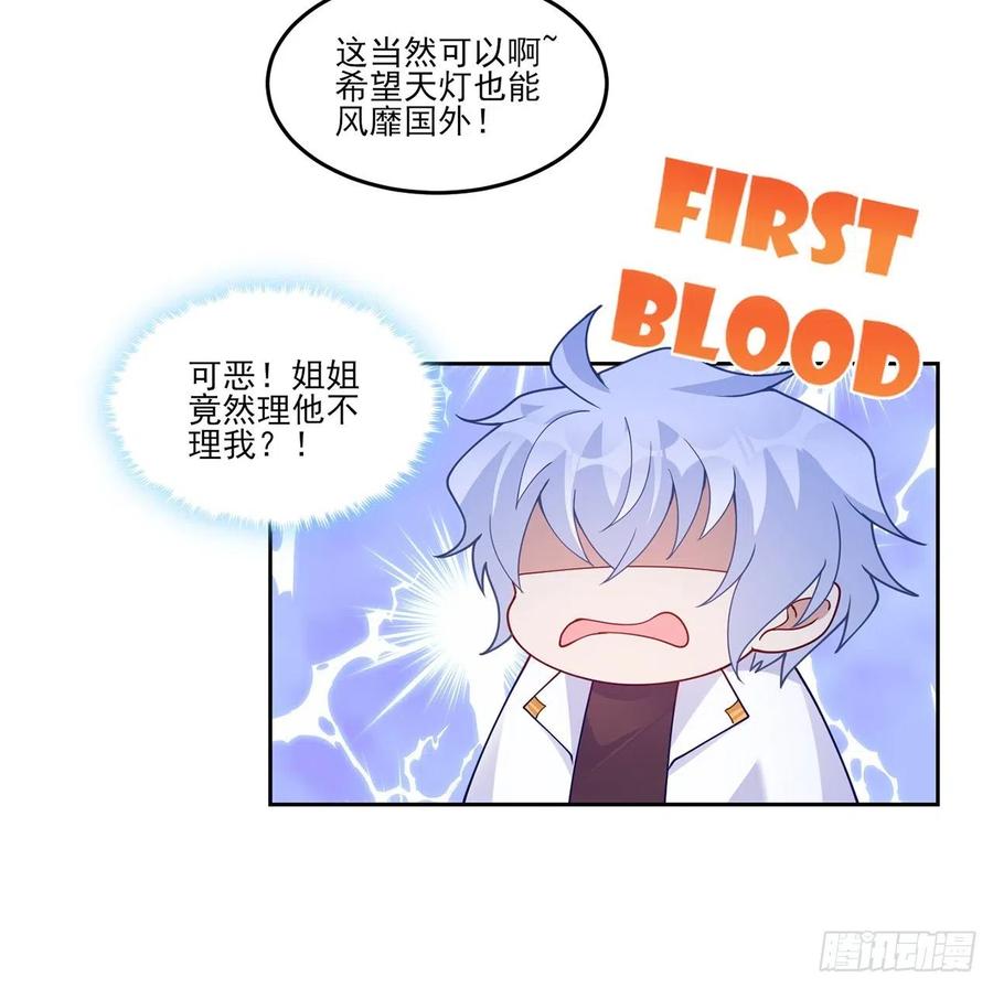 皇女的生存法则韩漫全集-94话 艾尔莎喜欢女孩？？无删减无遮挡章节图片 