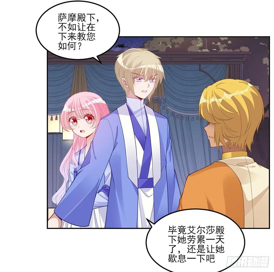 皇女的生存法则韩漫全集-94话 艾尔莎喜欢女孩？？无删减无遮挡章节图片 