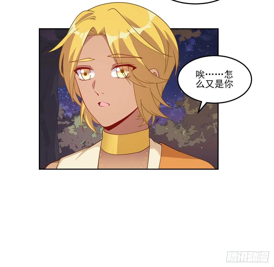 皇女的生存法则韩漫全集-94话 艾尔莎喜欢女孩？？无删减无遮挡章节图片 