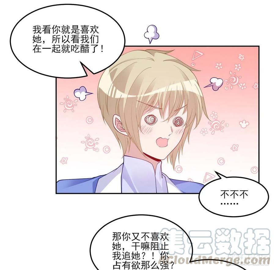 皇女的生存法则韩漫全集-94话 艾尔莎喜欢女孩？？无删减无遮挡章节图片 