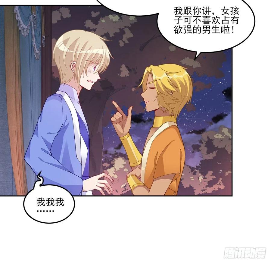 皇女的生存法则韩漫全集-94话 艾尔莎喜欢女孩？？无删减无遮挡章节图片 