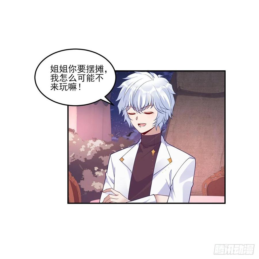 皇女的生存法则韩漫全集-94话 艾尔莎喜欢女孩？？无删减无遮挡章节图片 