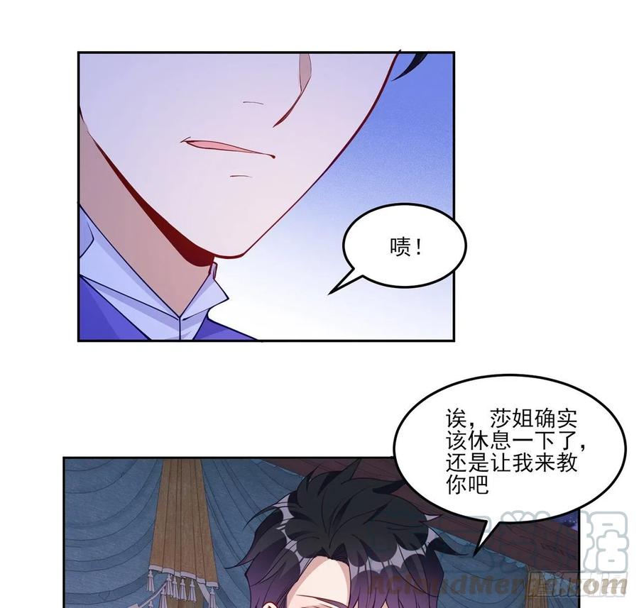 皇女的生存法则韩漫全集-94话 艾尔莎喜欢女孩？？无删减无遮挡章节图片 