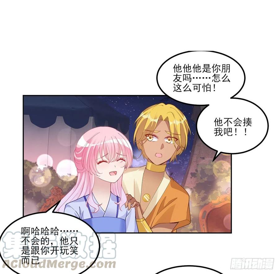 皇女的生存法则韩漫全集-94话 艾尔莎喜欢女孩？？无删减无遮挡章节图片 