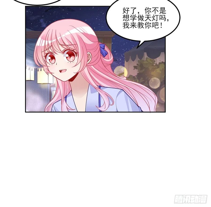 皇女的生存法则韩漫全集-94话 艾尔莎喜欢女孩？？无删减无遮挡章节图片 