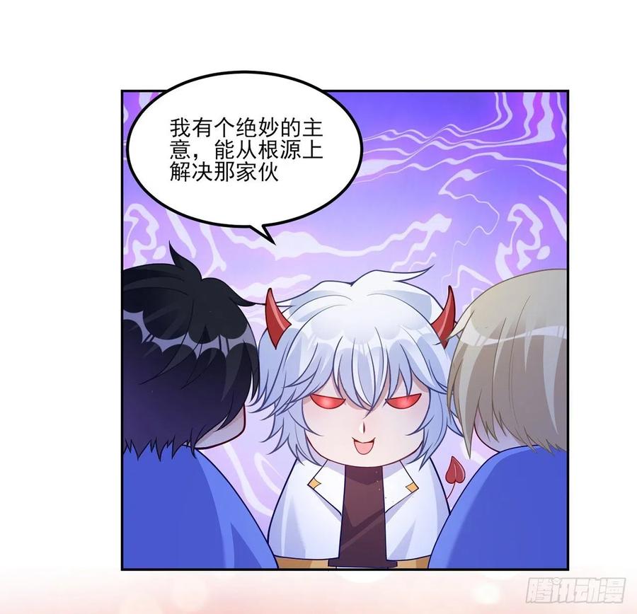 皇女的生存法则韩漫全集-94话 艾尔莎喜欢女孩？？无删减无遮挡章节图片 