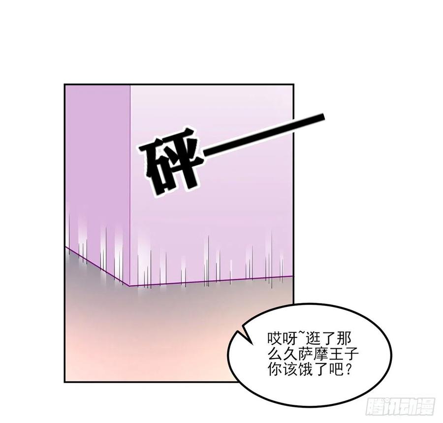 皇女的生存法则韩漫全集-94话 艾尔莎喜欢女孩？？无删减无遮挡章节图片 