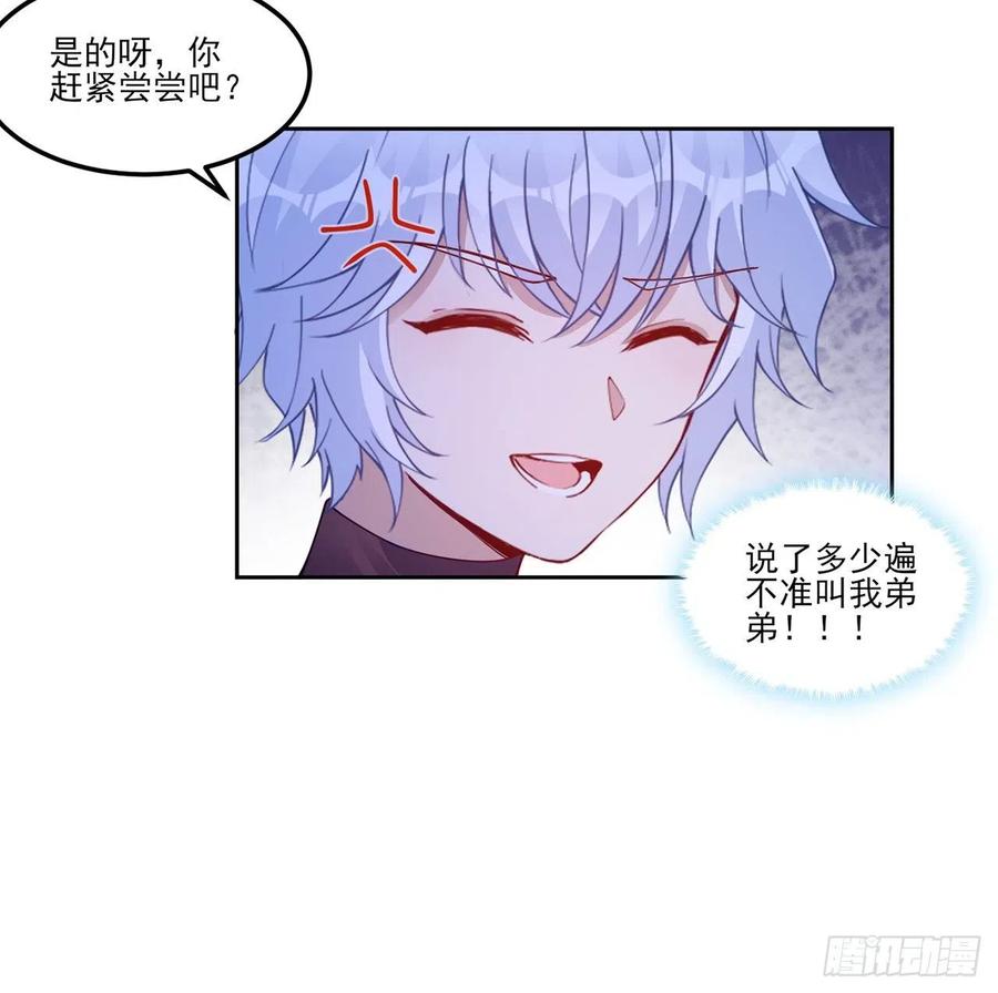 皇女的生存法则韩漫全集-94话 艾尔莎喜欢女孩？？无删减无遮挡章节图片 