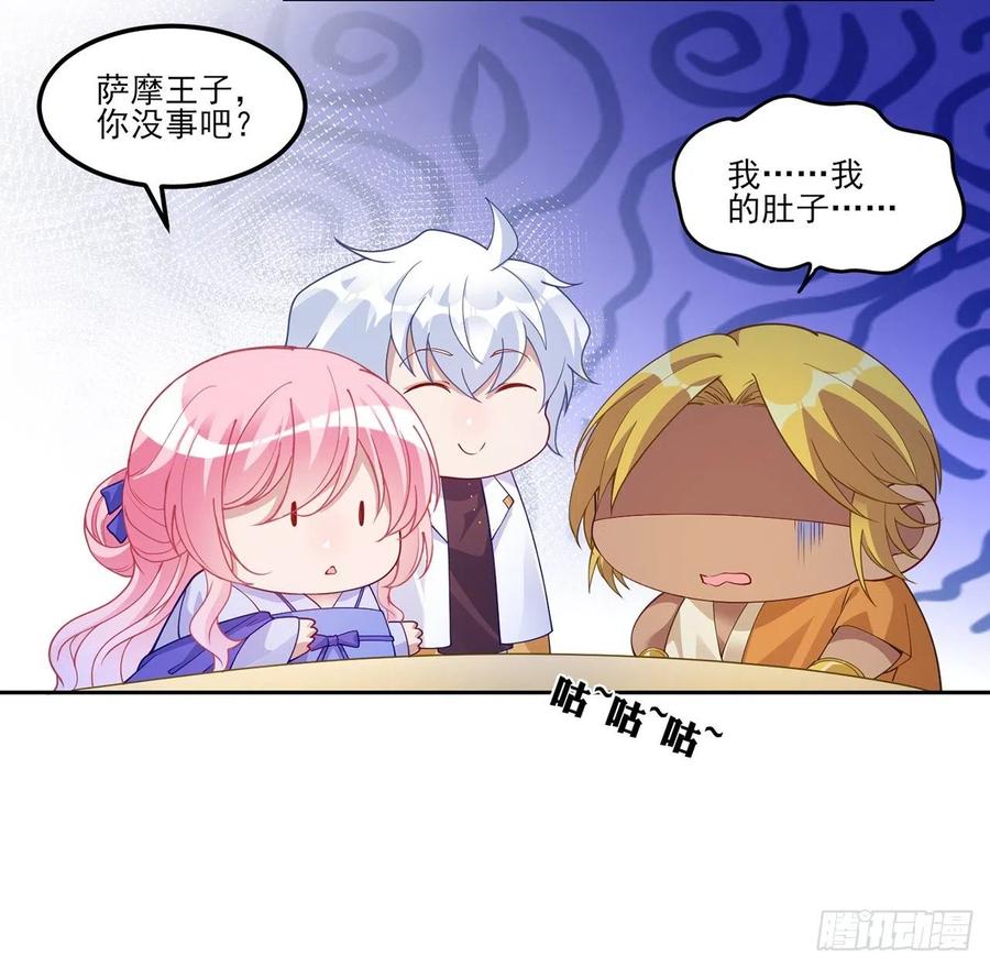 皇女的生存法则韩漫全集-94话 艾尔莎喜欢女孩？？无删减无遮挡章节图片 