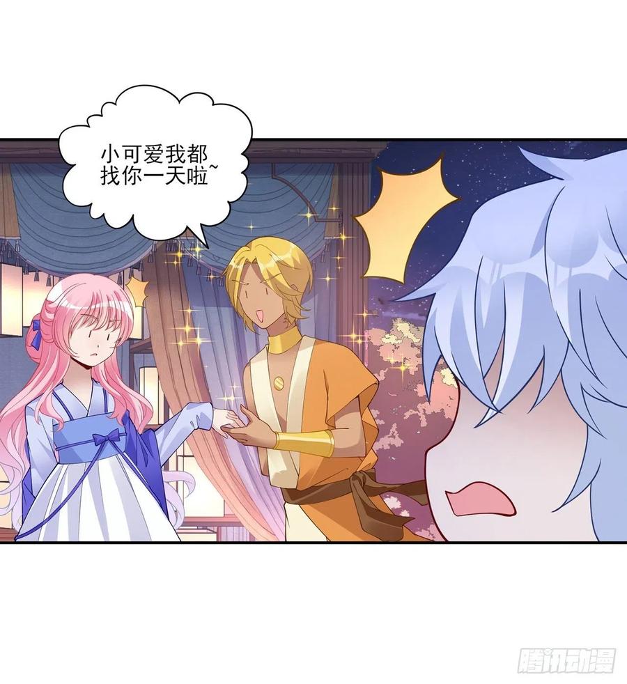 皇女的生存法则韩漫全集-94话 艾尔莎喜欢女孩？？无删减无遮挡章节图片 