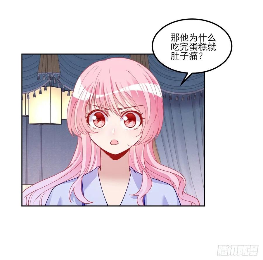 皇女的生存法则韩漫全集-94话 艾尔莎喜欢女孩？？无删减无遮挡章节图片 
