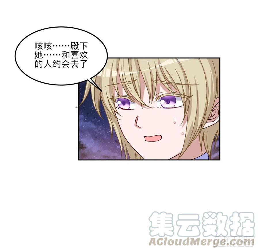 皇女的生存法则韩漫全集-94话 艾尔莎喜欢女孩？？无删减无遮挡章节图片 