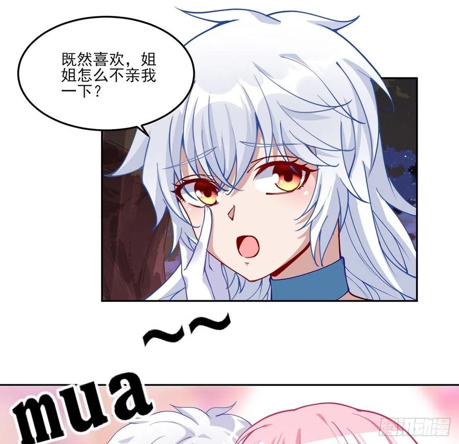 皇女的生存法则韩漫全集-94话 艾尔莎喜欢女孩？？无删减无遮挡章节图片 