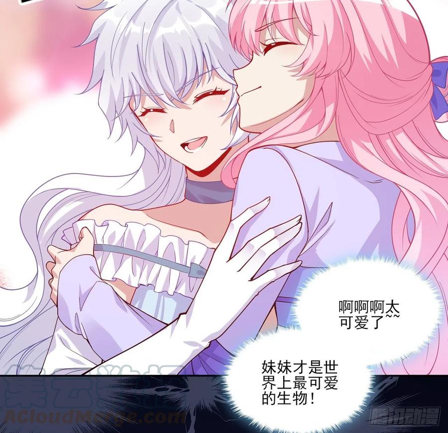 皇女的生存法则韩漫全集-94话 艾尔莎喜欢女孩？？无删减无遮挡章节图片 
