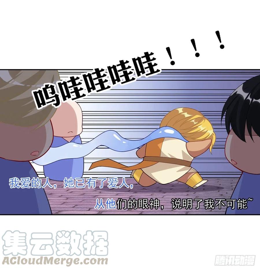 皇女的生存法则韩漫全集-94话 艾尔莎喜欢女孩？？无删减无遮挡章节图片 