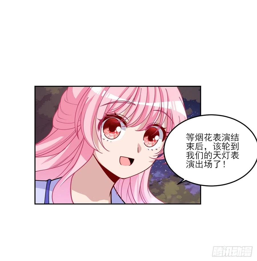 皇女的生存法则韩漫全集-94话 艾尔莎喜欢女孩？？无删减无遮挡章节图片 