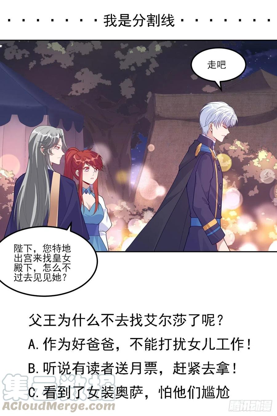 皇女的生存法则韩漫全集-94话 艾尔莎喜欢女孩？？无删减无遮挡章节图片 