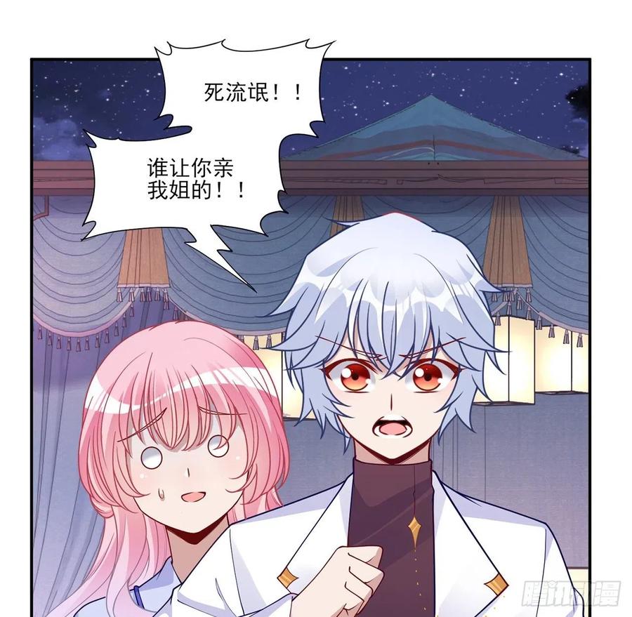 皇女的生存法则韩漫全集-94话 艾尔莎喜欢女孩？？无删减无遮挡章节图片 