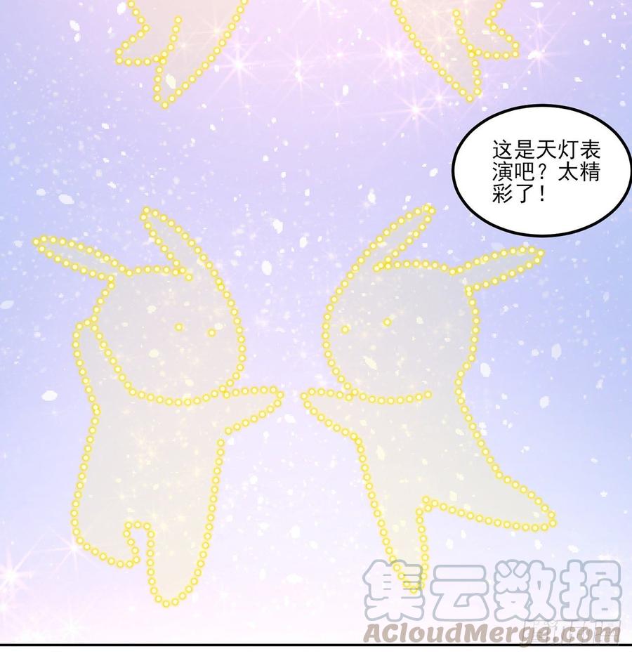 皇女的生存法则韩漫全集-95话 没我支持她也能很棒无删减无遮挡章节图片 