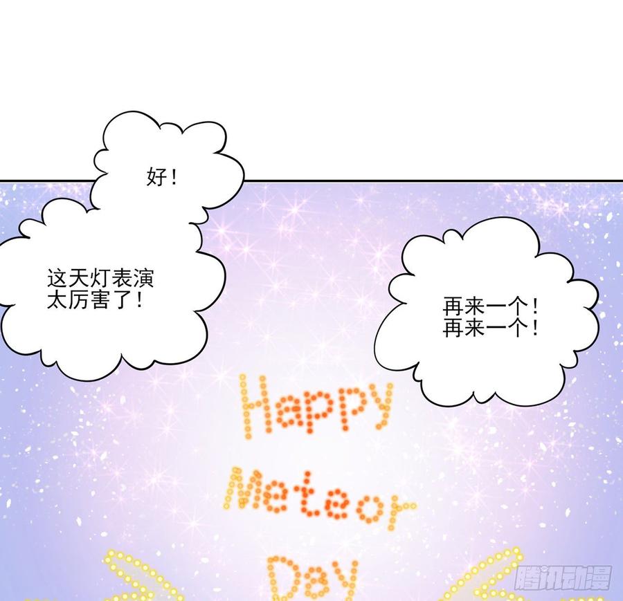 皇女的生存法则韩漫全集-95话 没我支持她也能很棒无删减无遮挡章节图片 