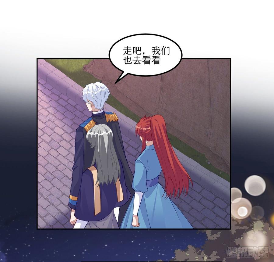 皇女的生存法则韩漫全集-95话 没我支持她也能很棒无删减无遮挡章节图片 