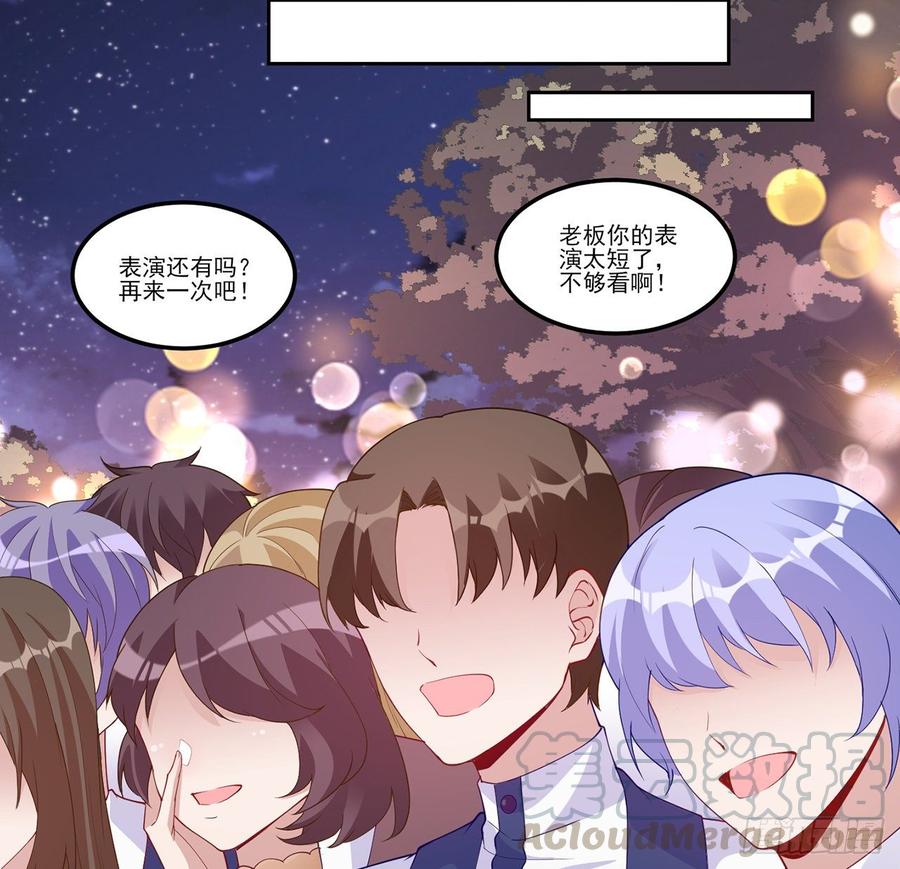 皇女的生存法则韩漫全集-95话 没我支持她也能很棒无删减无遮挡章节图片 