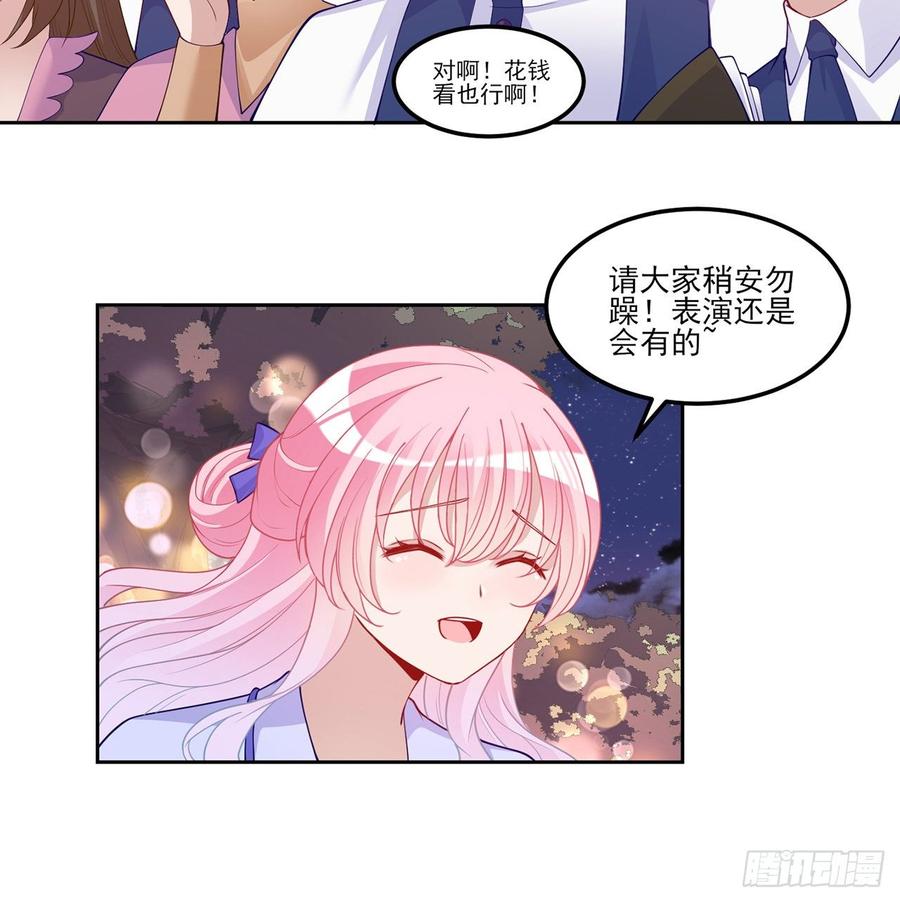 皇女的生存法则韩漫全集-95话 没我支持她也能很棒无删减无遮挡章节图片 