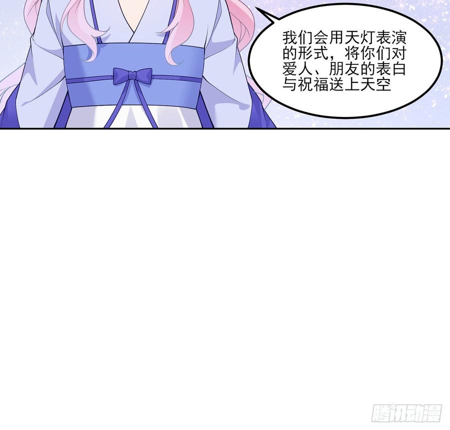 皇女的生存法则韩漫全集-95话 没我支持她也能很棒无删减无遮挡章节图片 