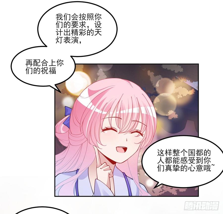 皇女的生存法则韩漫全集-95话 没我支持她也能很棒无删减无遮挡章节图片 