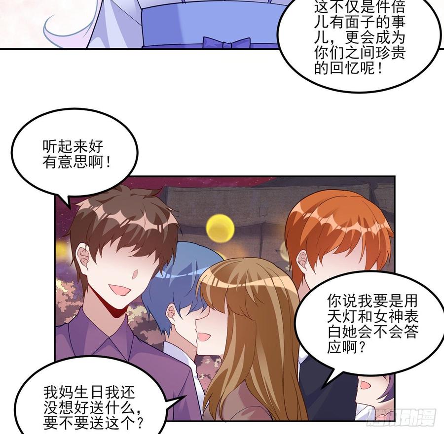 皇女的生存法则韩漫全集-95话 没我支持她也能很棒无删减无遮挡章节图片 
