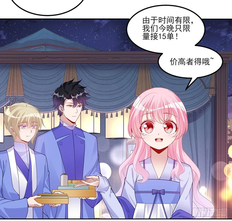 皇女的生存法则韩漫全集-95话 没我支持她也能很棒无删减无遮挡章节图片 