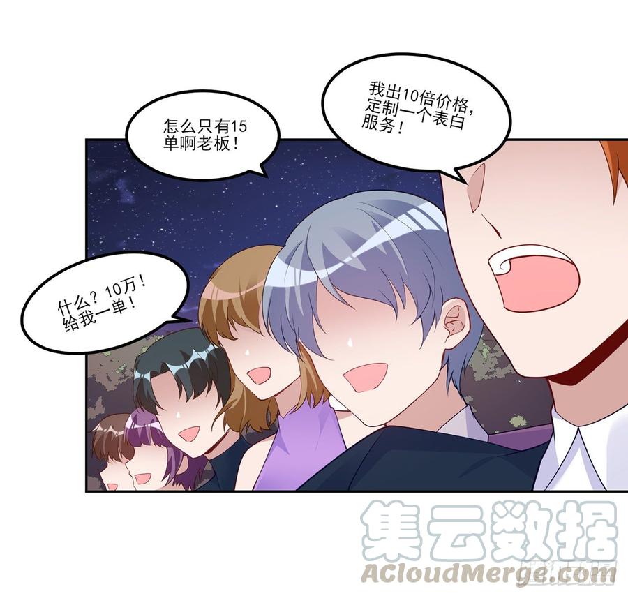 皇女的生存法则韩漫全集-95话 没我支持她也能很棒无删减无遮挡章节图片 
