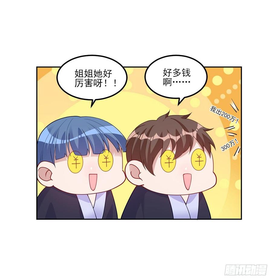 皇女的生存法则韩漫全集-95话 没我支持她也能很棒无删减无遮挡章节图片 