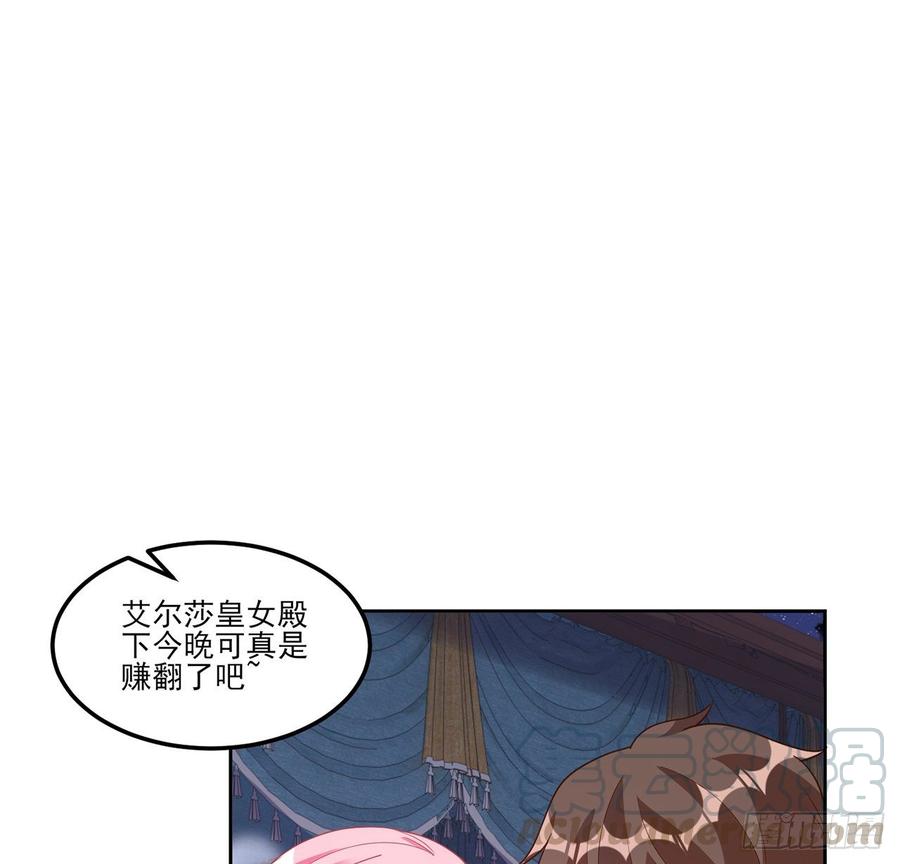 皇女的生存法则韩漫全集-95话 没我支持她也能很棒无删减无遮挡章节图片 