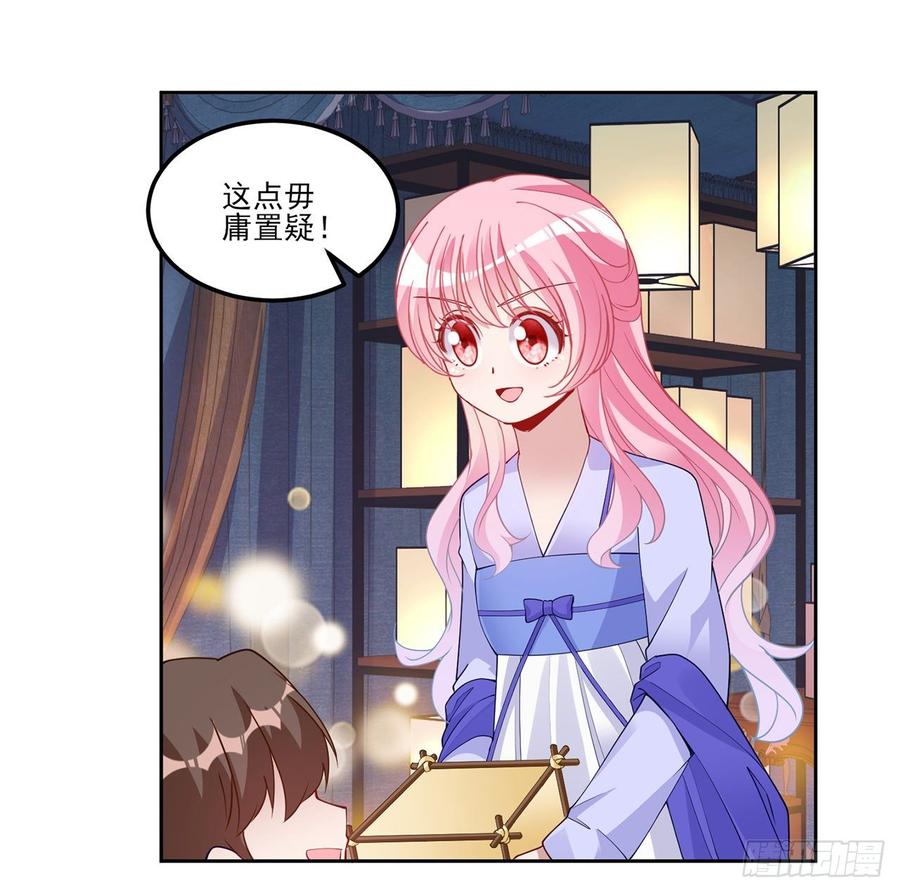 皇女的生存法则韩漫全集-95话 没我支持她也能很棒无删减无遮挡章节图片 