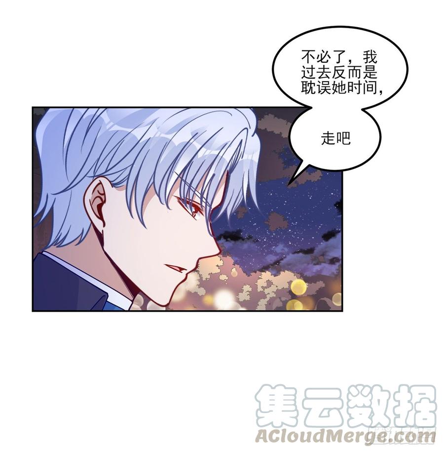 皇女的生存法则韩漫全集-95话 没我支持她也能很棒无删减无遮挡章节图片 