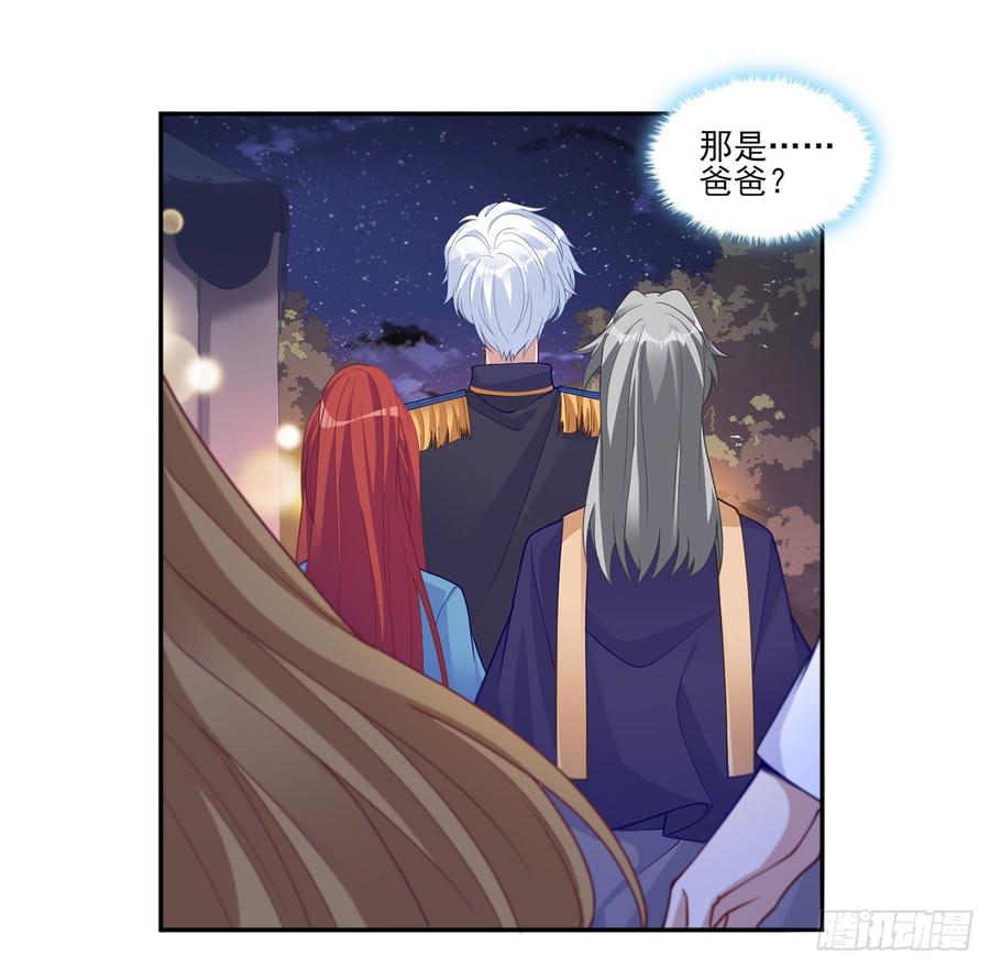 皇女的生存法则韩漫全集-95话 没我支持她也能很棒无删减无遮挡章节图片 
