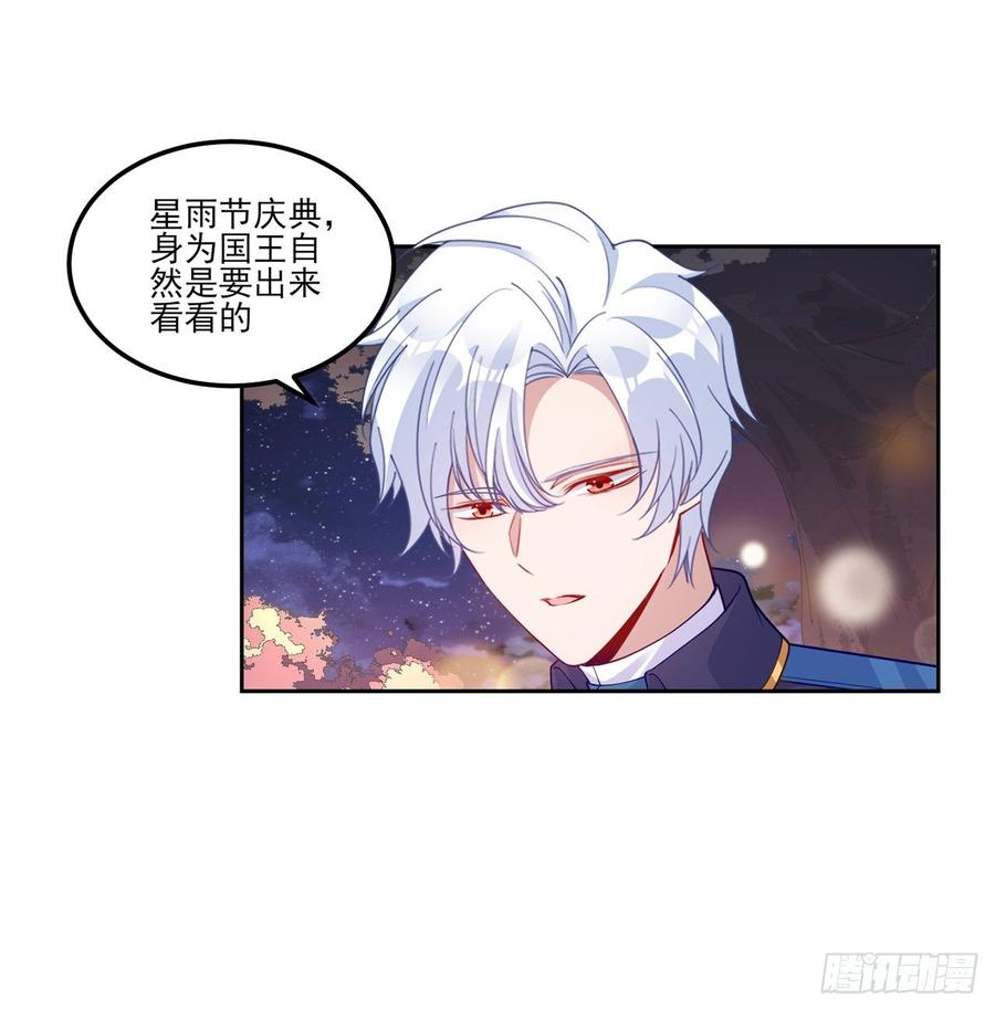 皇女的生存法则韩漫全集-95话 没我支持她也能很棒无删减无遮挡章节图片 