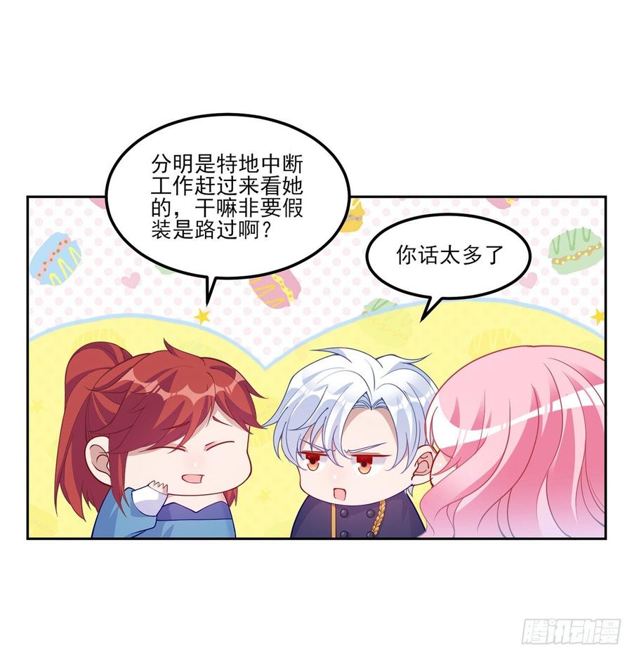 皇女的生存法则韩漫全集-95话 没我支持她也能很棒无删减无遮挡章节图片 