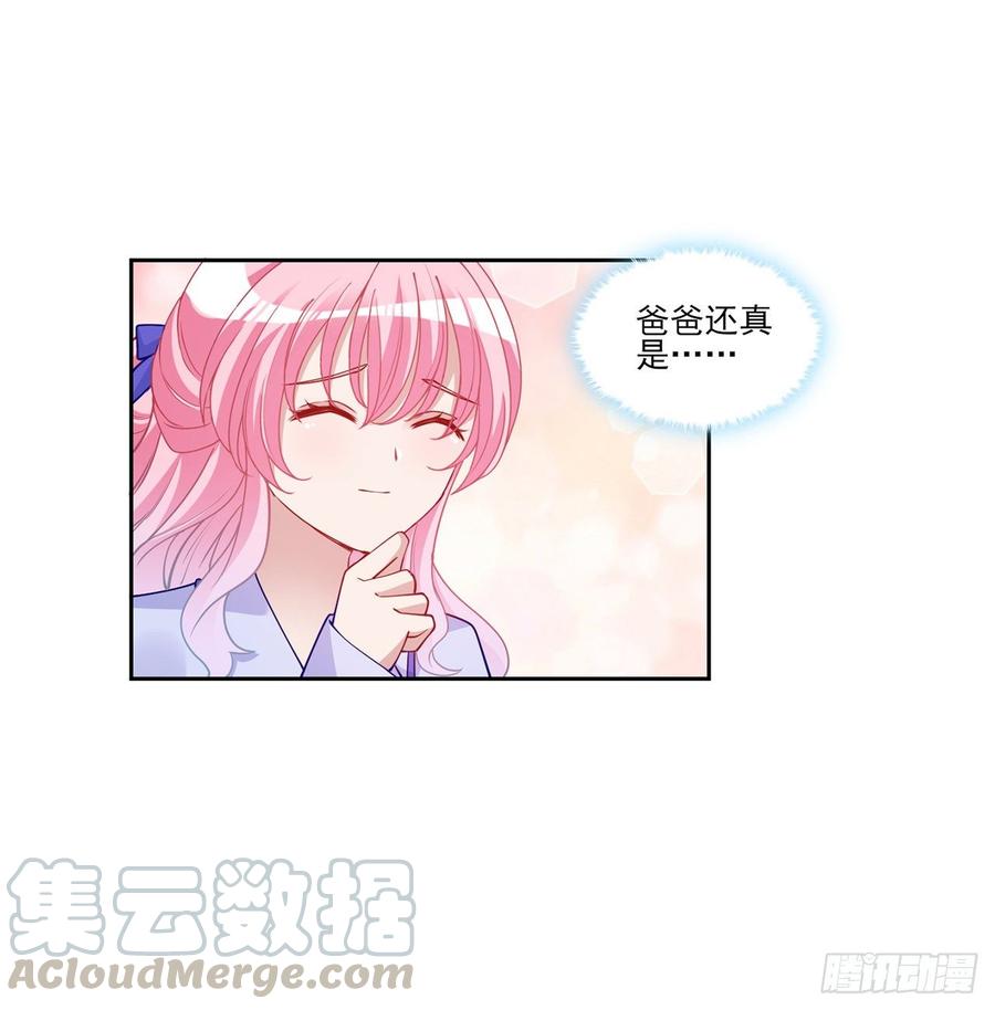 皇女的生存法则韩漫全集-95话 没我支持她也能很棒无删减无遮挡章节图片 