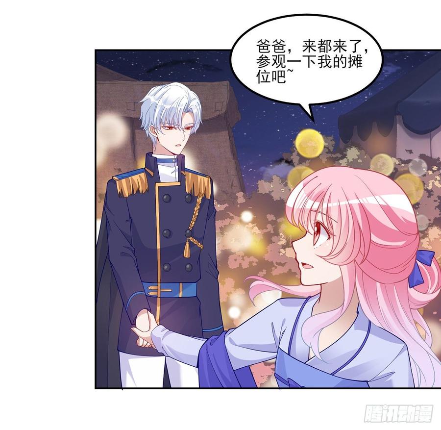 皇女的生存法则韩漫全集-95话 没我支持她也能很棒无删减无遮挡章节图片 