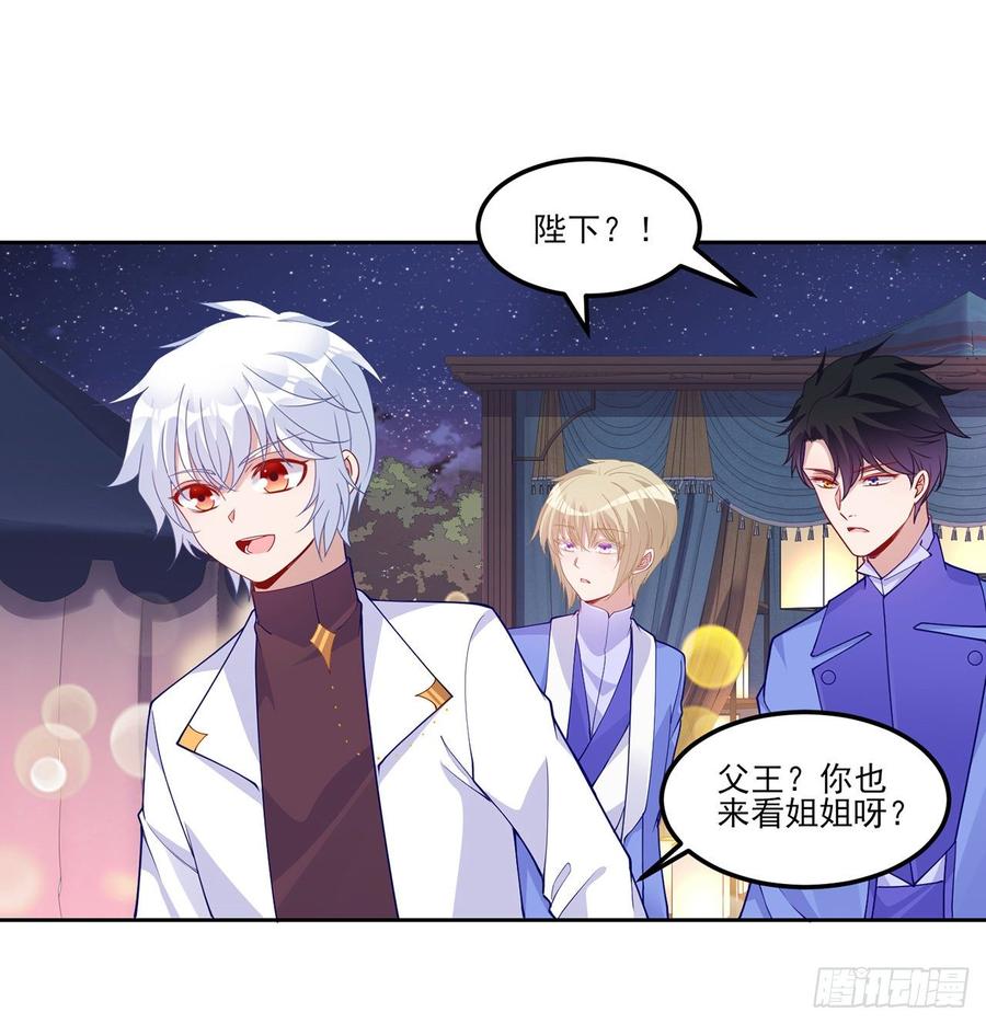 皇女的生存法则韩漫全集-95话 没我支持她也能很棒无删减无遮挡章节图片 