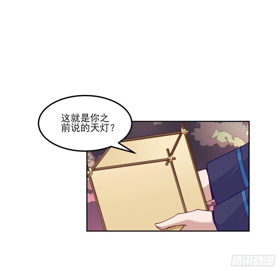皇女的生存法则韩漫全集-95话 没我支持她也能很棒无删减无遮挡章节图片 