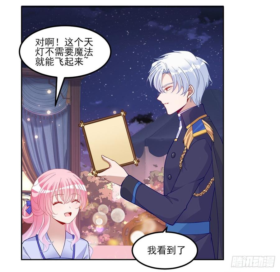 皇女的生存法则韩漫全集-95话 没我支持她也能很棒无删减无遮挡章节图片 
