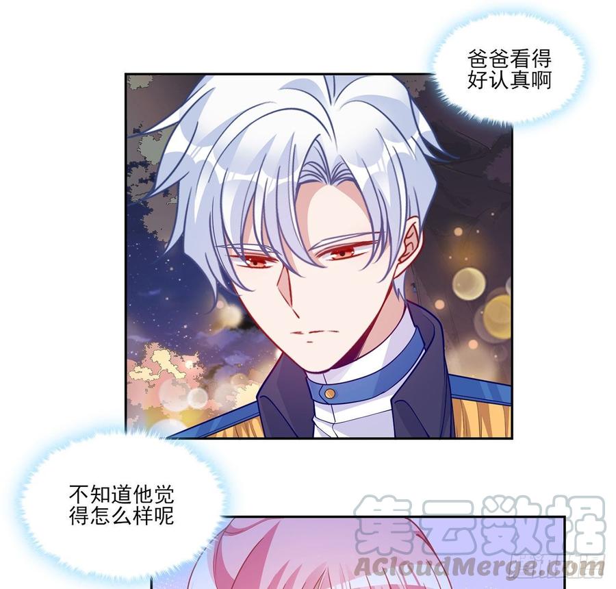 皇女的生存法则韩漫全集-95话 没我支持她也能很棒无删减无遮挡章节图片 