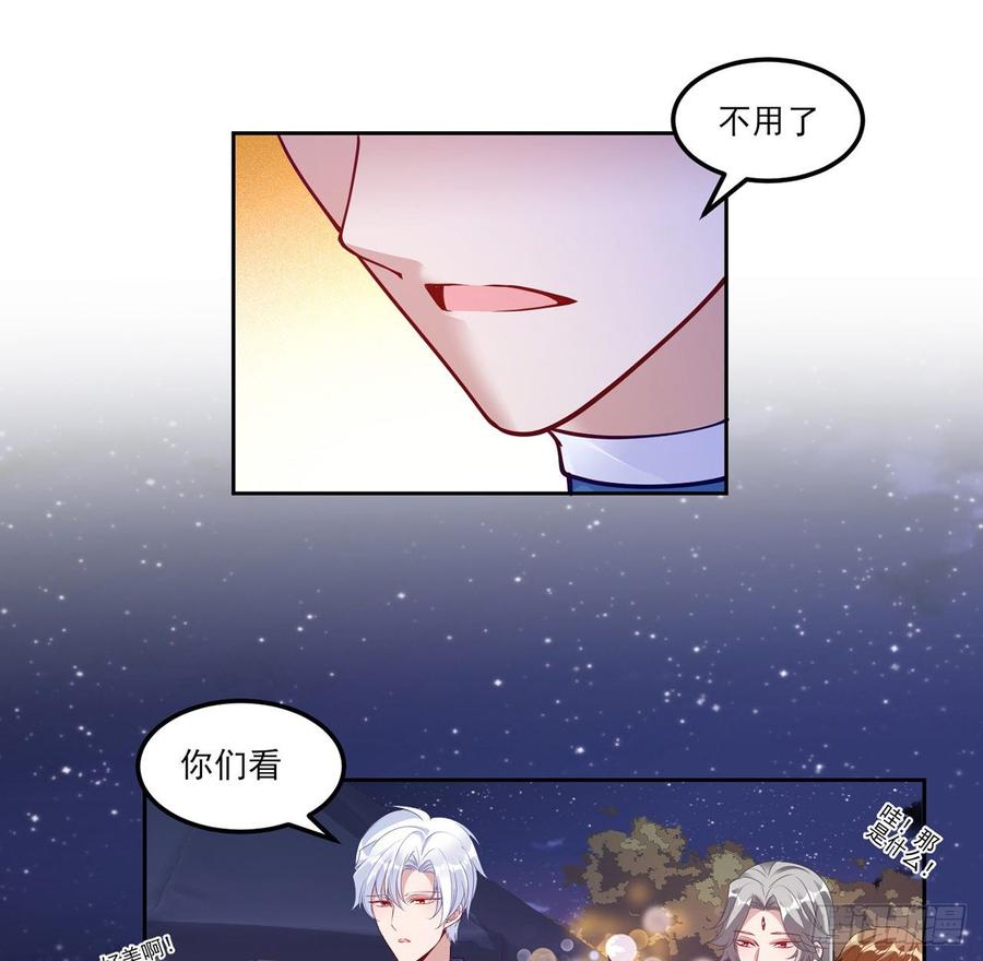 皇女的生存法则韩漫全集-95话 没我支持她也能很棒无删减无遮挡章节图片 