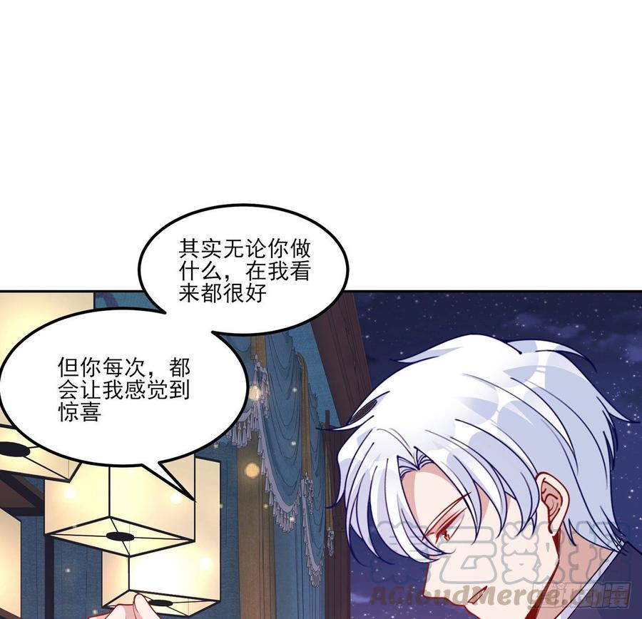 皇女的生存法则韩漫全集-95话 没我支持她也能很棒无删减无遮挡章节图片 