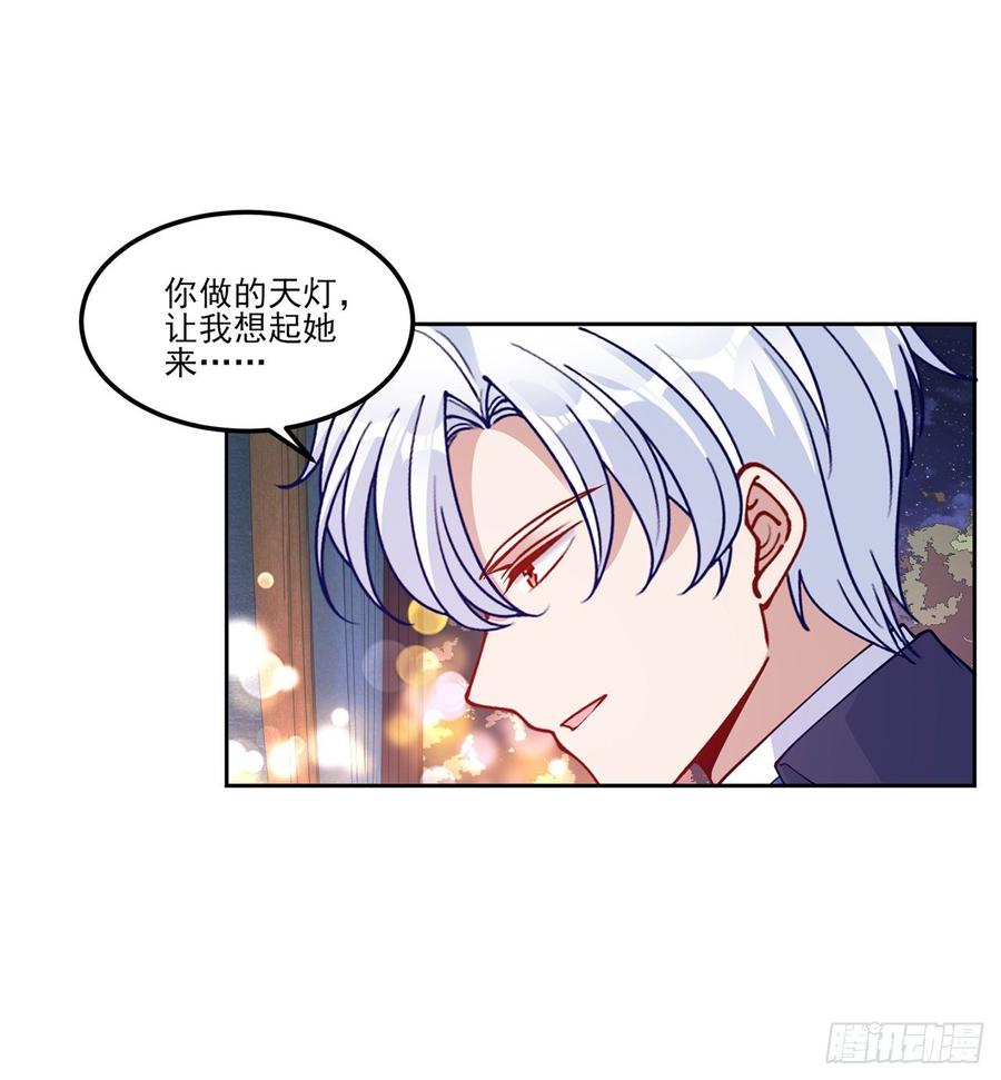 皇女的生存法则韩漫全集-95话 没我支持她也能很棒无删减无遮挡章节图片 