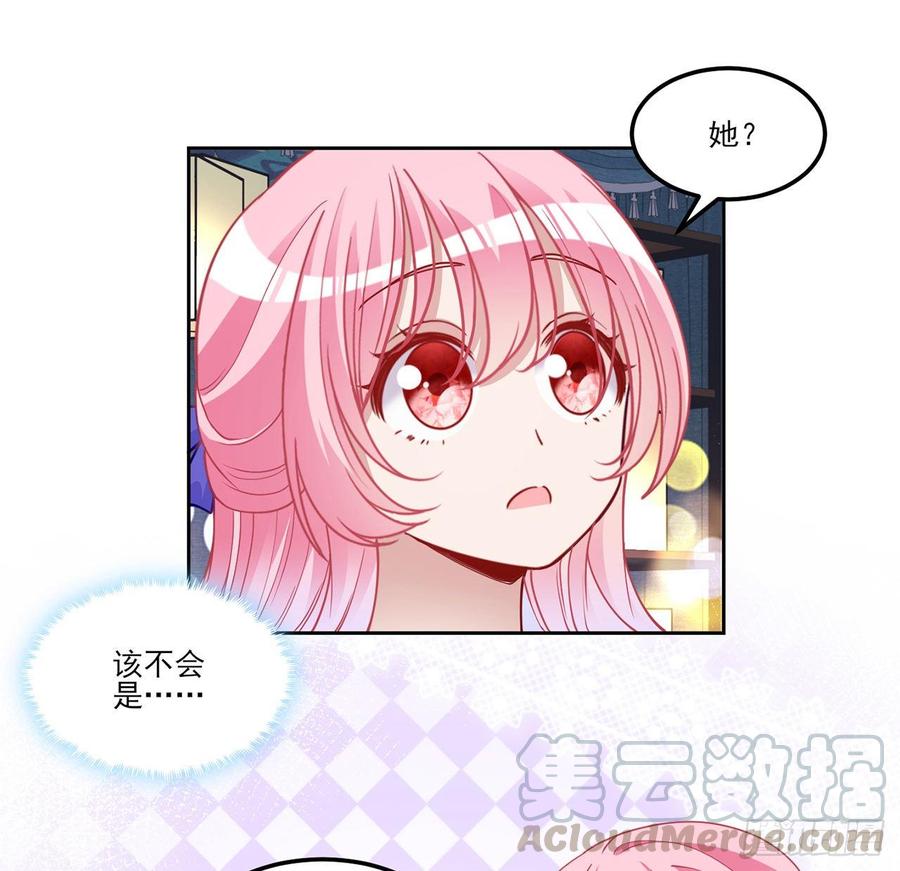 皇女的生存法则韩漫全集-95话 没我支持她也能很棒无删减无遮挡章节图片 